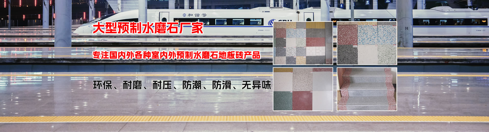 踏實(shí)水磨磚